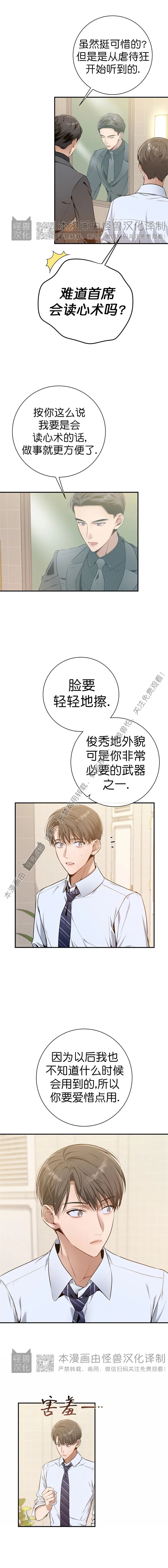 《道德缺失/悖德/不道德》漫画最新章节第14话免费下拉式在线观看章节第【2】张图片