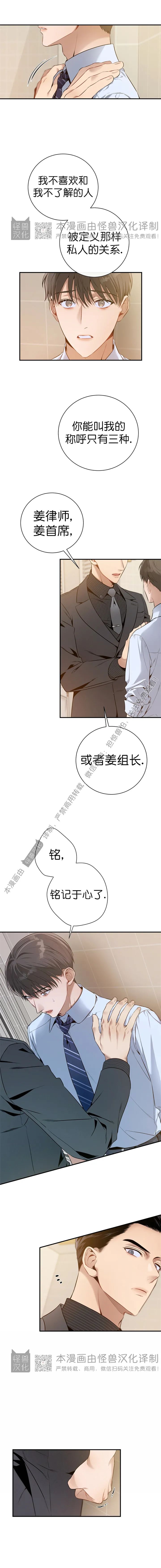 《道德缺失/悖德/不道德》漫画最新章节第14话免费下拉式在线观看章节第【10】张图片