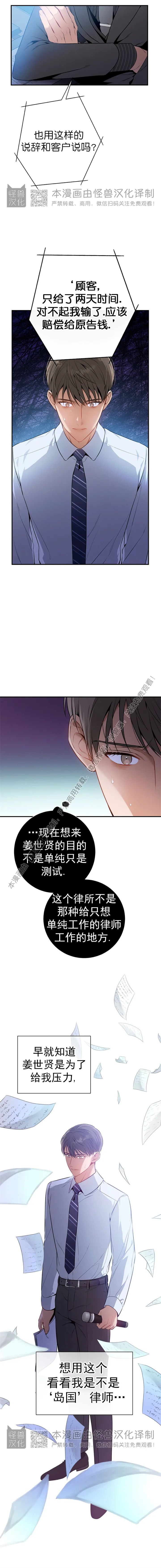 《道德缺失/悖德/不道德》漫画最新章节第13话免费下拉式在线观看章节第【6】张图片