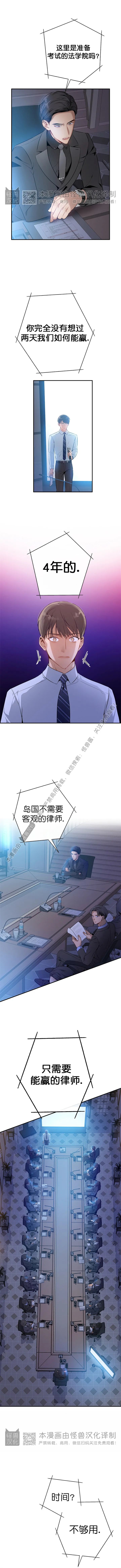 《道德缺失/悖德/不道德》漫画最新章节第13话免费下拉式在线观看章节第【5】张图片