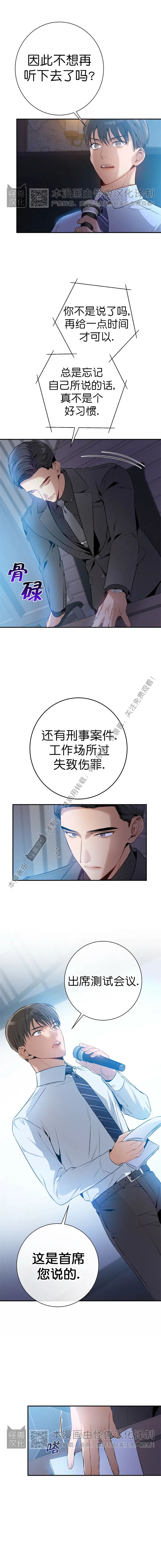 《道德缺失/悖德/不道德》漫画最新章节第13话免费下拉式在线观看章节第【9】张图片