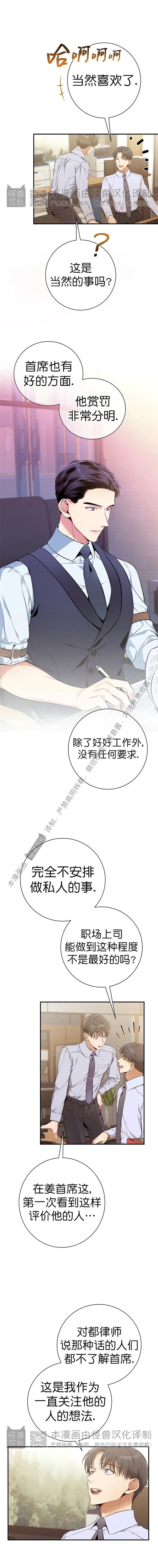 《道德缺失/悖德/不道德》漫画最新章节第15话免费下拉式在线观看章节第【15】张图片