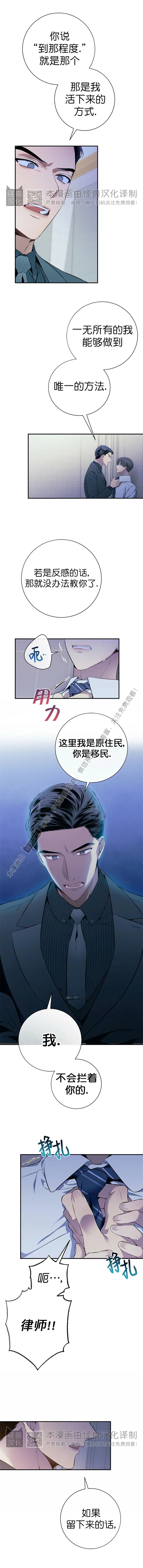 《道德缺失/悖德/不道德》漫画最新章节第15话免费下拉式在线观看章节第【2】张图片