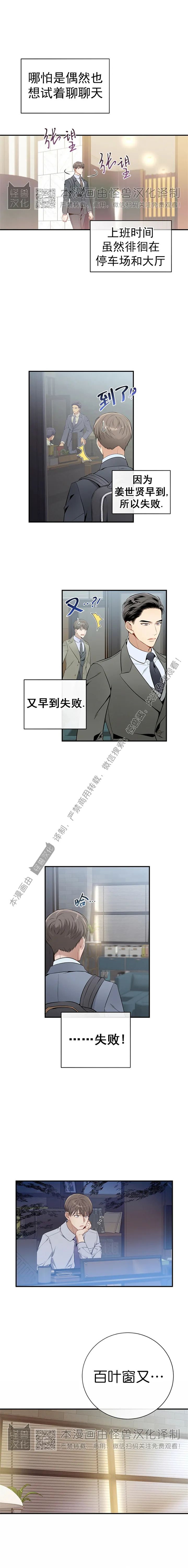 《道德缺失/悖德/不道德》漫画最新章节第15话免费下拉式在线观看章节第【8】张图片