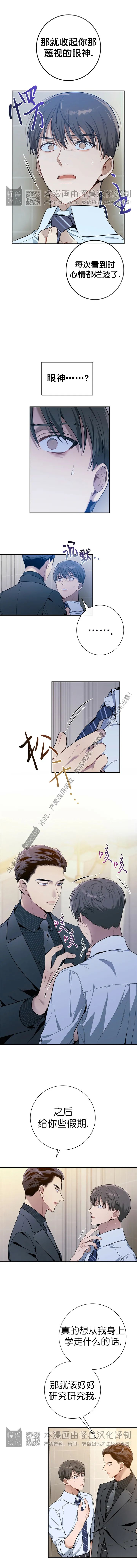 《道德缺失/悖德/不道德》漫画最新章节第15话免费下拉式在线观看章节第【3】张图片