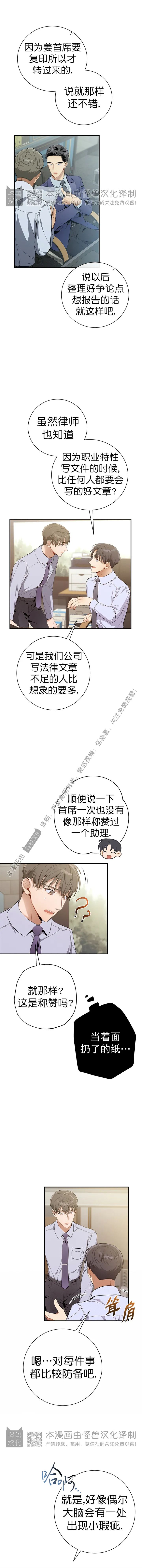 《道德缺失/悖德/不道德》漫画最新章节第15话免费下拉式在线观看章节第【12】张图片