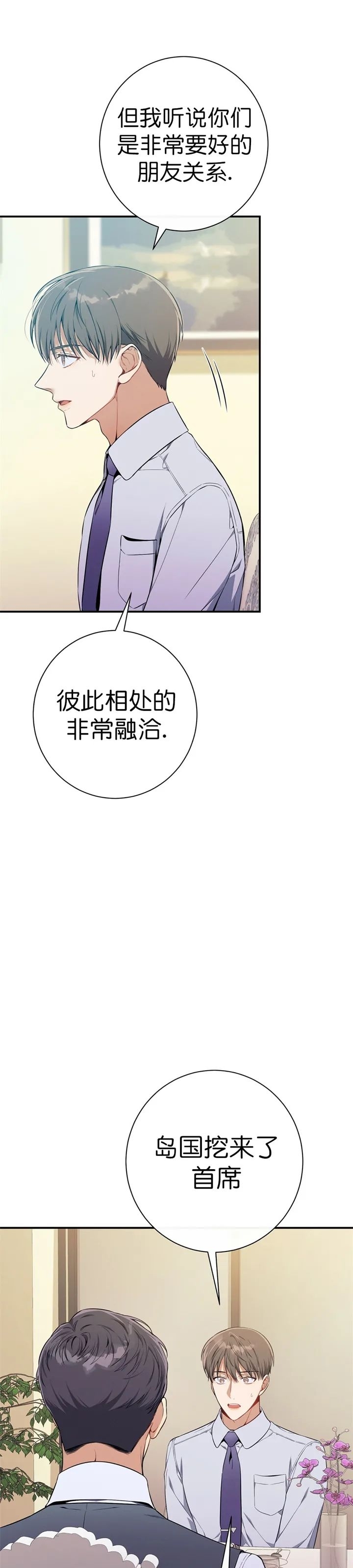 《道德缺失/悖德/不道德》漫画最新章节第17话免费下拉式在线观看章节第【3】张图片