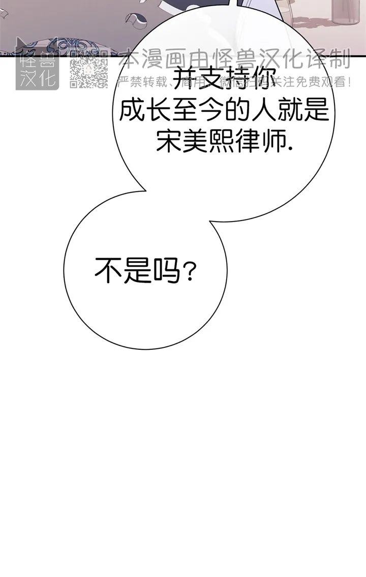 《道德缺失/悖德/不道德》漫画最新章节第17话免费下拉式在线观看章节第【4】张图片