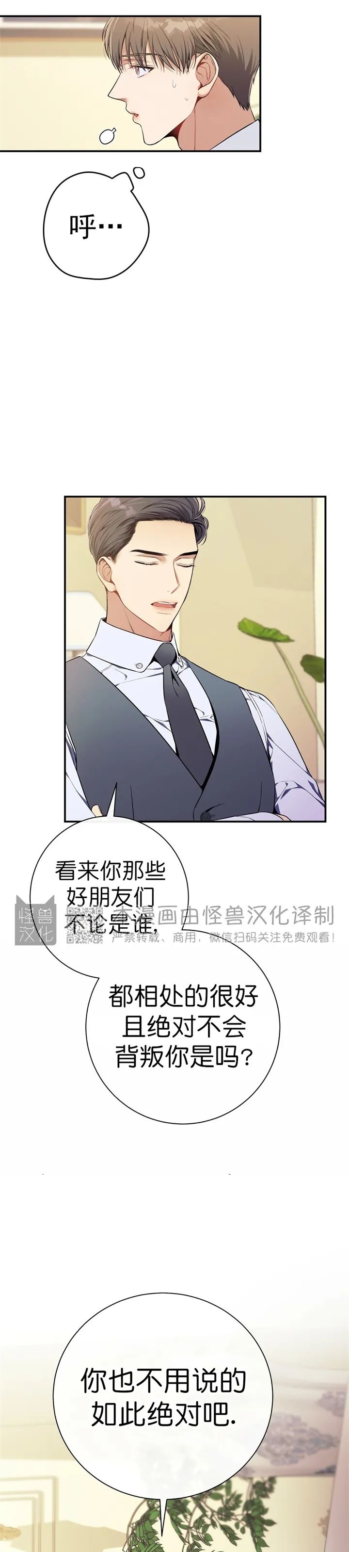 《道德缺失/悖德/不道德》漫画最新章节第17话免费下拉式在线观看章节第【5】张图片