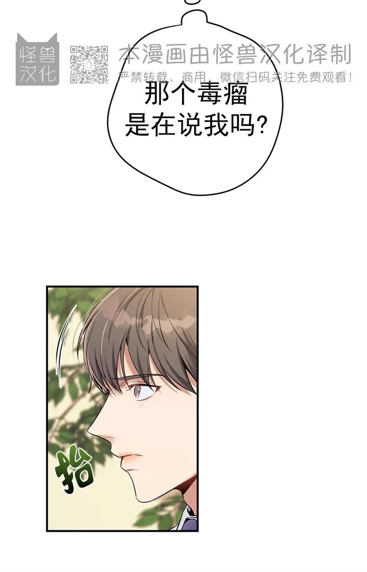 《道德缺失/悖德/不道德》漫画最新章节第17话免费下拉式在线观看章节第【8】张图片