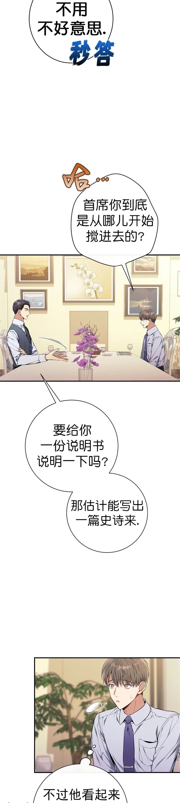 《道德缺失/悖德/不道德》漫画最新章节第17话免费下拉式在线观看章节第【11】张图片