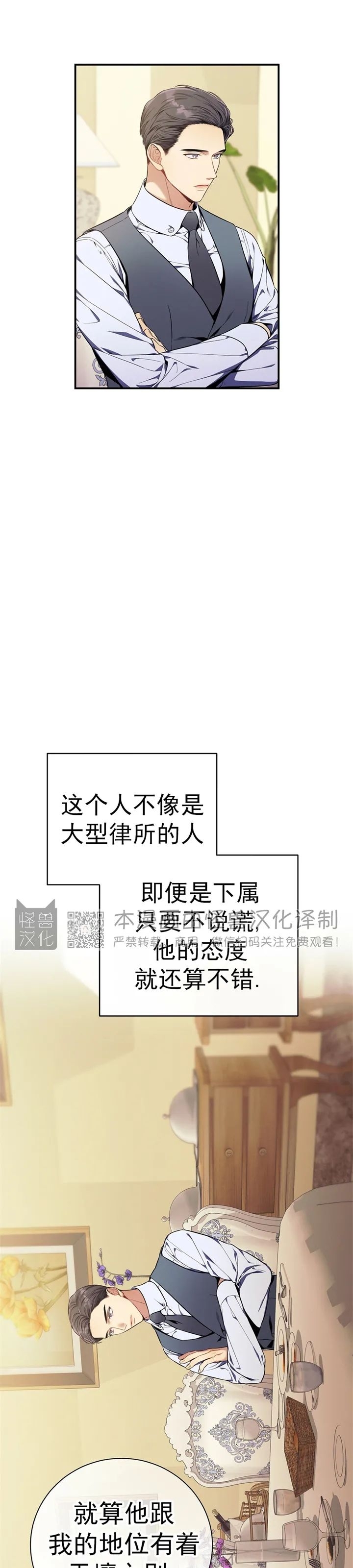 《道德缺失/悖德/不道德》漫画最新章节第17话免费下拉式在线观看章节第【13】张图片