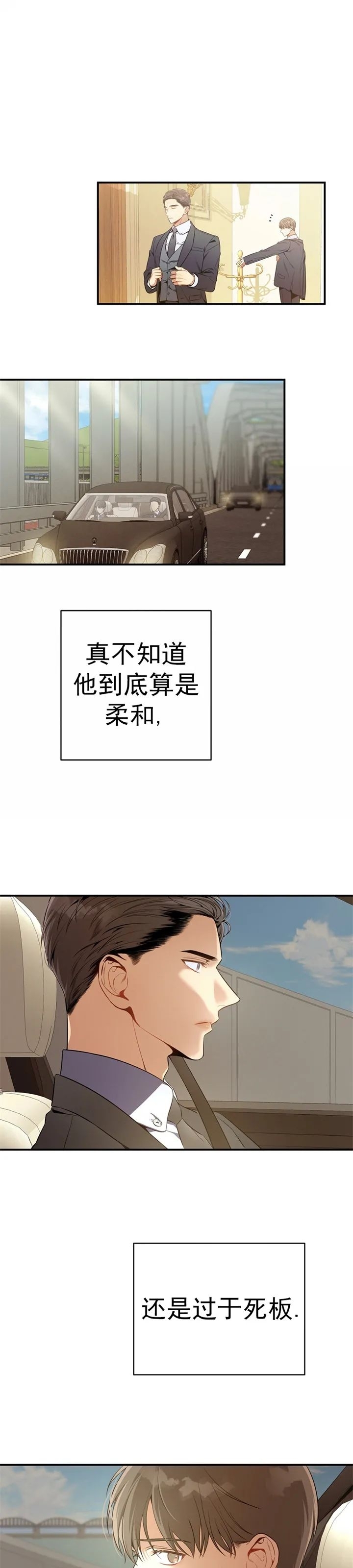 《道德缺失/悖德/不道德》漫画最新章节第17话免费下拉式在线观看章节第【15】张图片