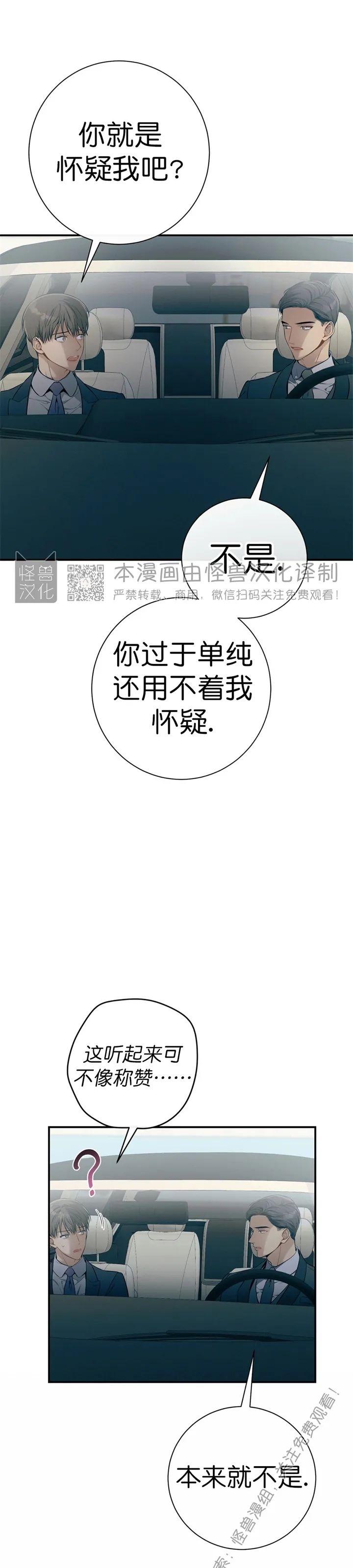 《道德缺失/悖德/不道德》漫画最新章节第17话免费下拉式在线观看章节第【20】张图片