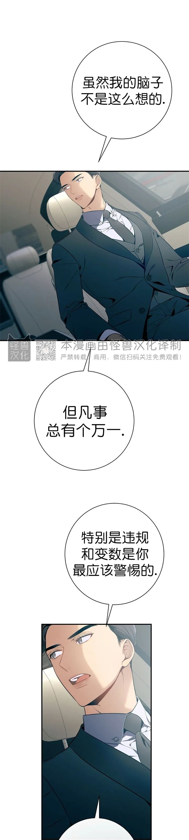 《道德缺失/悖德/不道德》漫画最新章节第17话免费下拉式在线观看章节第【23】张图片