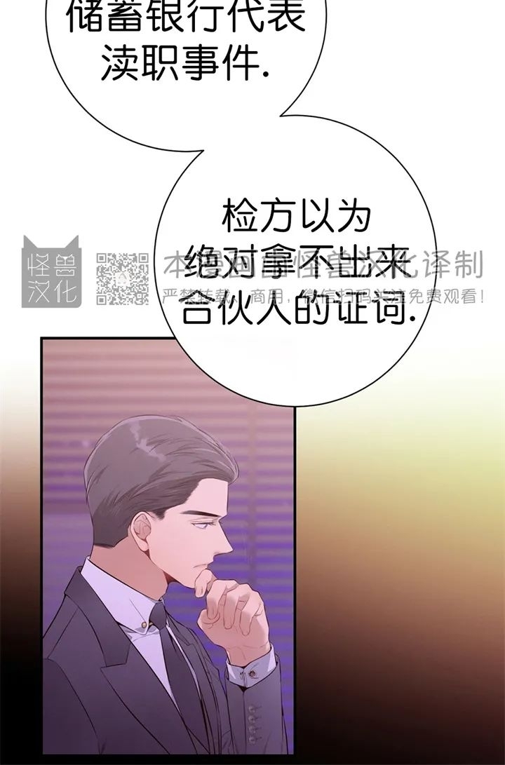 《道德缺失/悖德/不道德》漫画最新章节第17话免费下拉式在线观看章节第【25】张图片