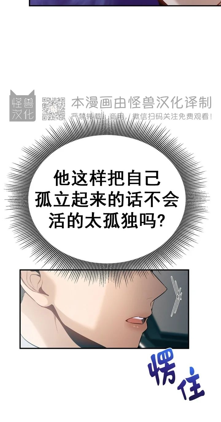 《道德缺失/悖德/不道德》漫画最新章节第17话免费下拉式在线观看章节第【29】张图片