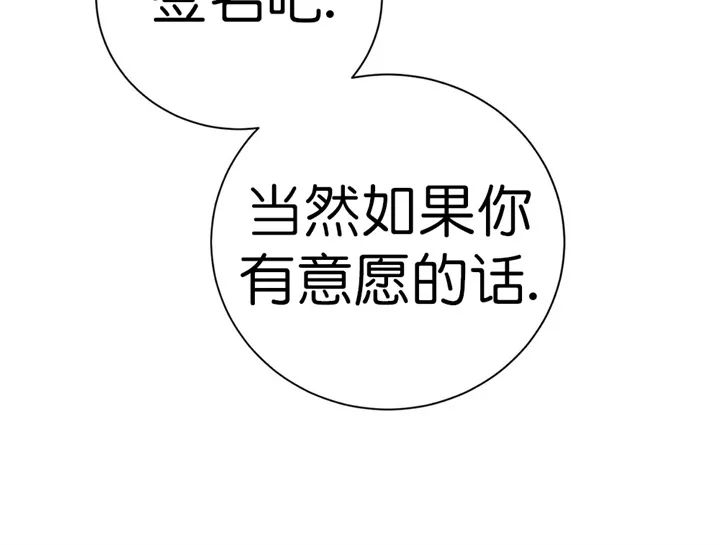 《道德缺失/悖德/不道德》漫画最新章节第17话免费下拉式在线观看章节第【33】张图片