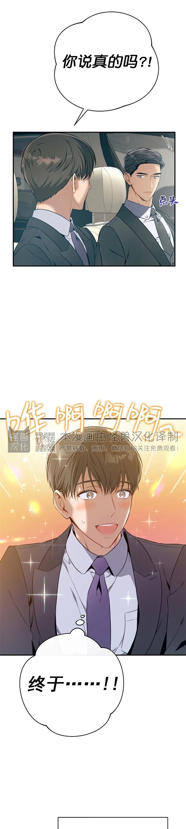 《道德缺失/悖德/不道德》漫画最新章节第17话免费下拉式在线观看章节第【34】张图片