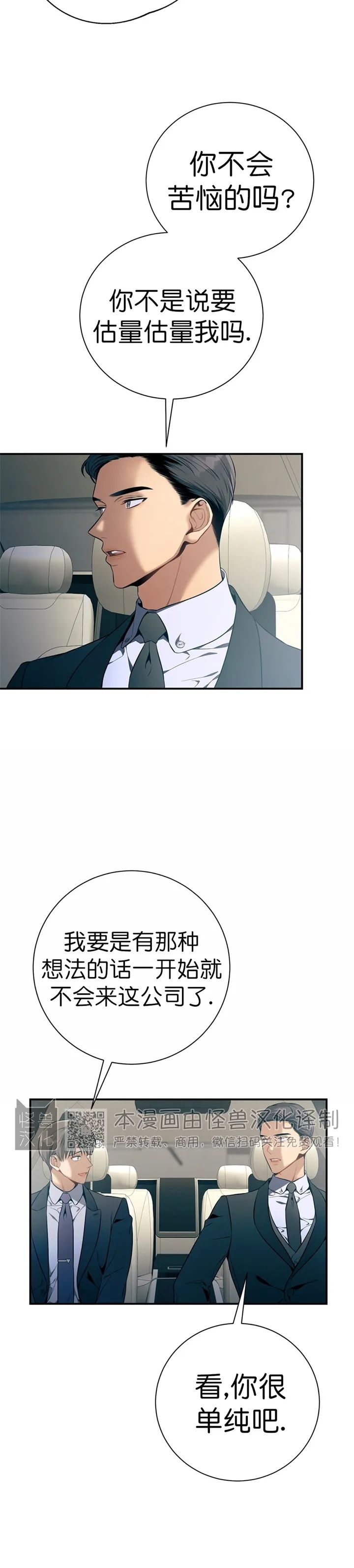 《道德缺失/悖德/不道德》漫画最新章节第17话免费下拉式在线观看章节第【36】张图片