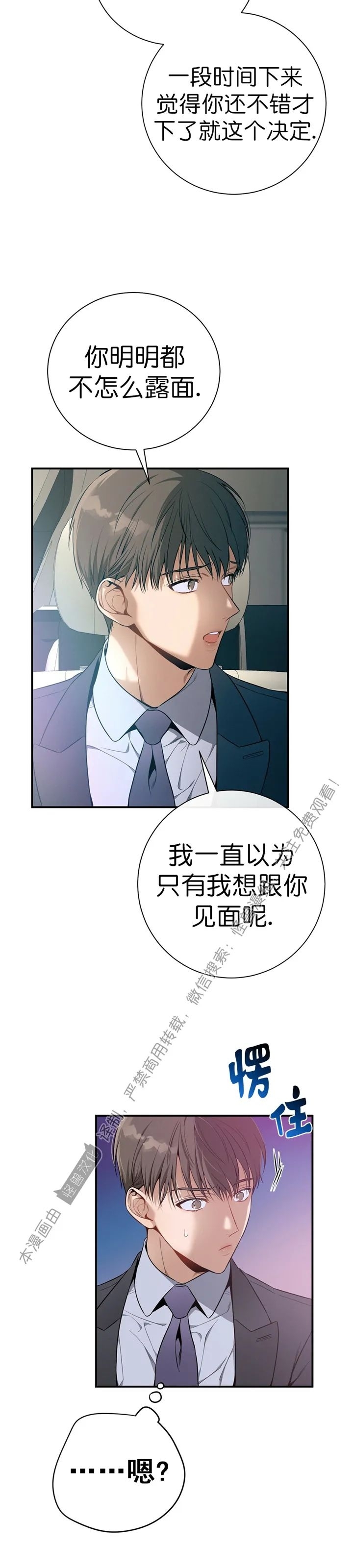 《道德缺失/悖德/不道德》漫画最新章节第17话免费下拉式在线观看章节第【38】张图片