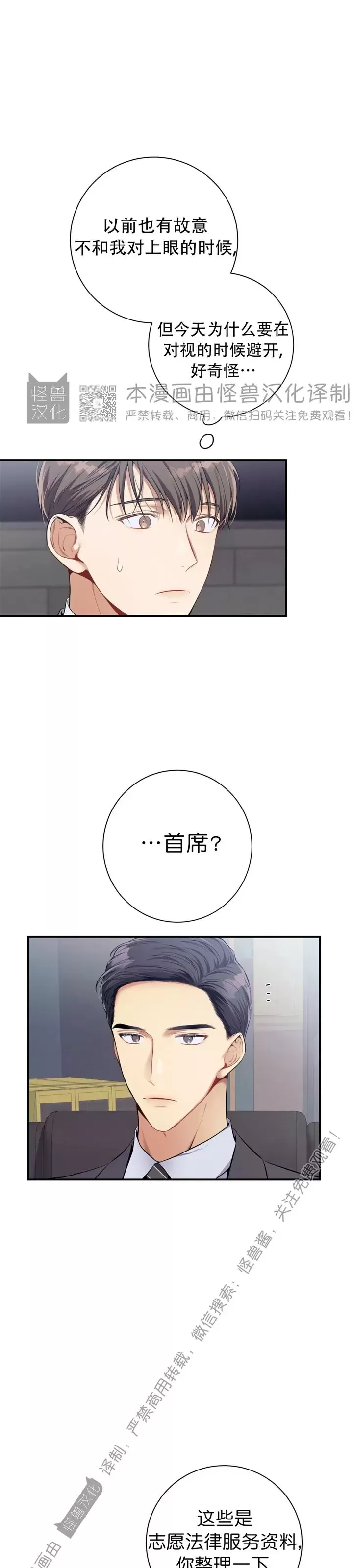 《道德缺失/悖德/不道德》漫画最新章节第20话免费下拉式在线观看章节第【1】张图片