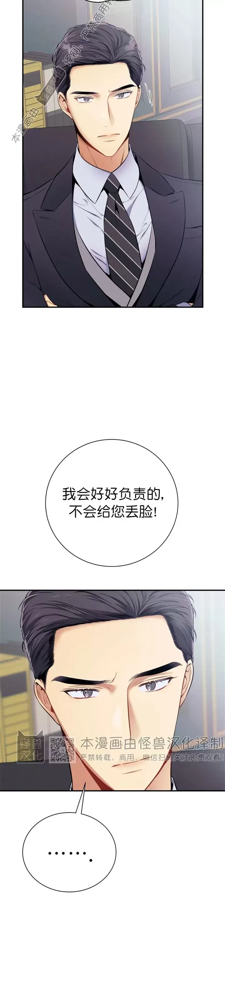 《道德缺失/悖德/不道德》漫画最新章节第20话免费下拉式在线观看章节第【4】张图片