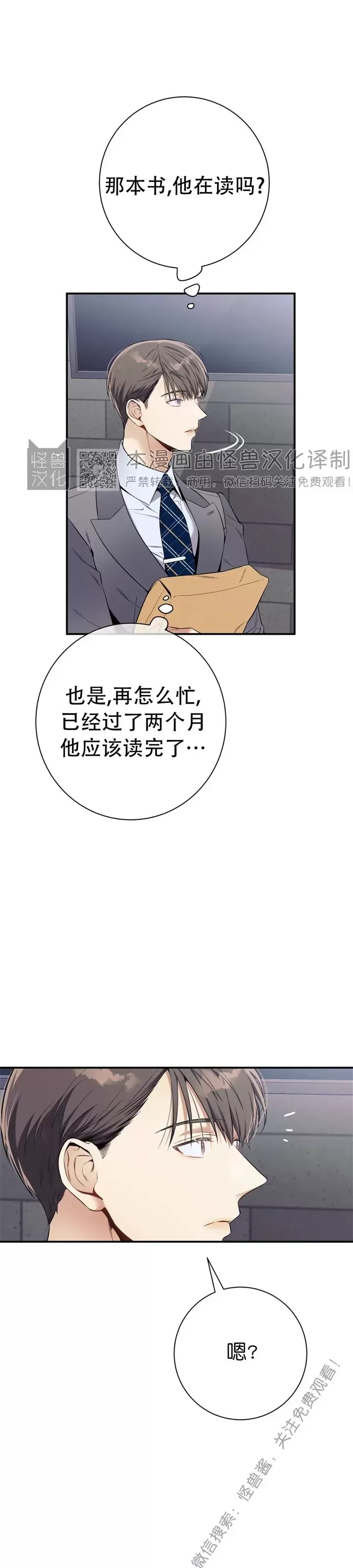 《道德缺失/悖德/不道德》漫画最新章节第20话免费下拉式在线观看章节第【26】张图片