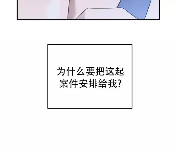 《道德缺失/悖德/不道德》漫画最新章节第20话免费下拉式在线观看章节第【44】张图片