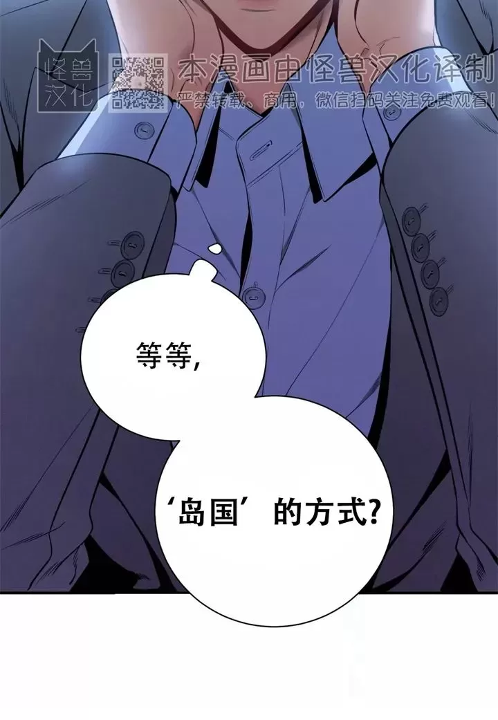 《道德缺失/悖德/不道德》漫画最新章节第20话免费下拉式在线观看章节第【50】张图片