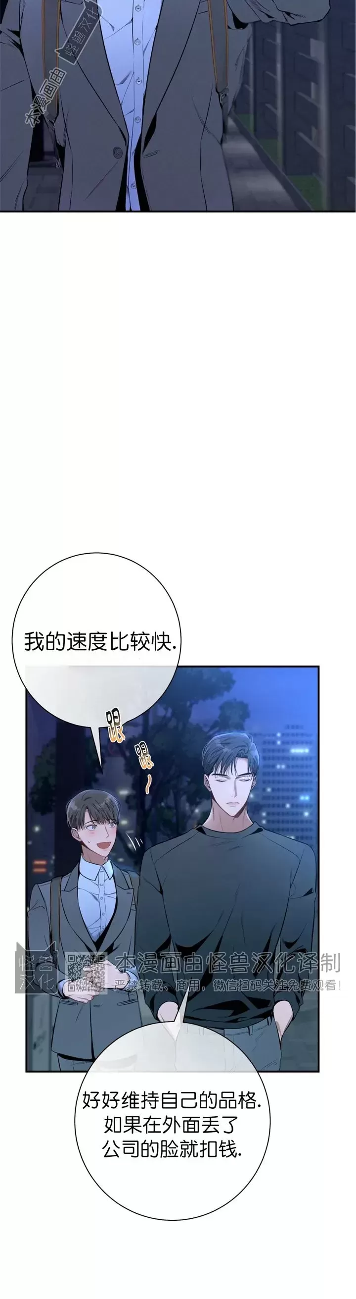 《道德缺失/悖德/不道德》漫画最新章节第21话免费下拉式在线观看章节第【11】张图片