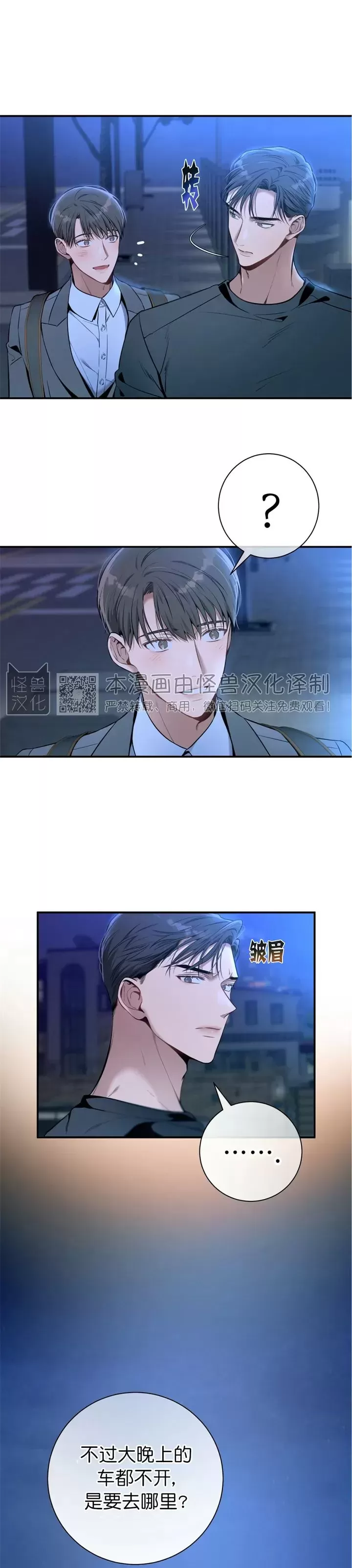 《道德缺失/悖德/不道德》漫画最新章节第21话免费下拉式在线观看章节第【12】张图片