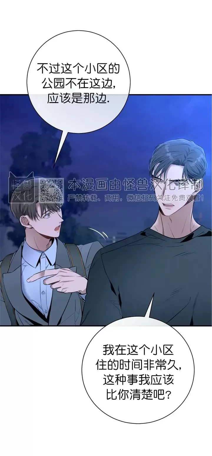 《道德缺失/悖德/不道德》漫画最新章节第21话免费下拉式在线观看章节第【14】张图片