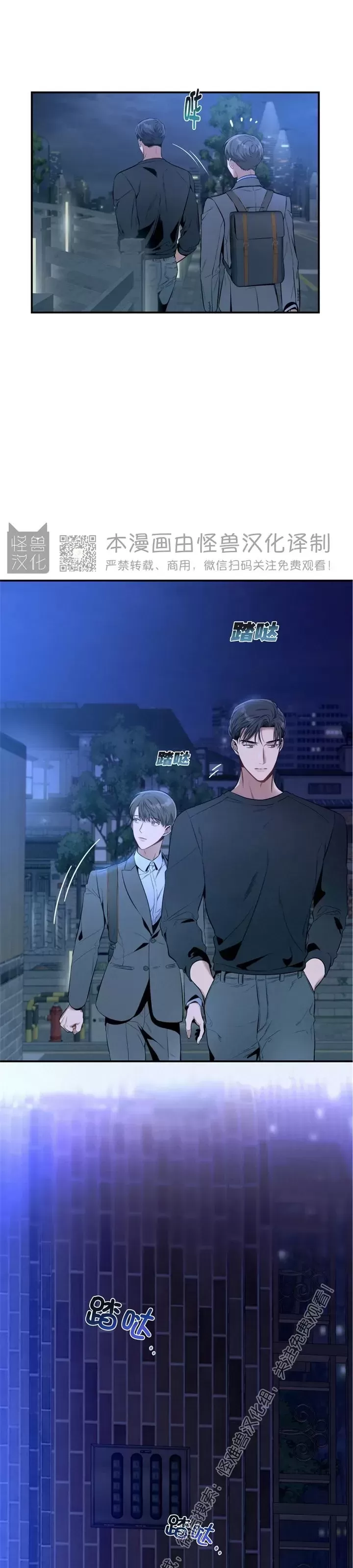 《道德缺失/悖德/不道德》漫画最新章节第21话免费下拉式在线观看章节第【15】张图片