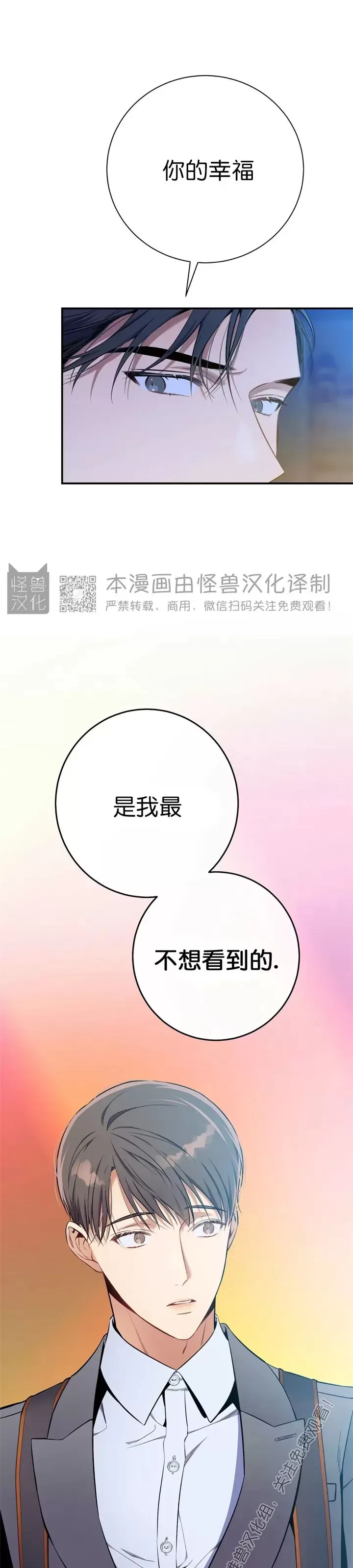 《道德缺失/悖德/不道德》漫画最新章节第21话免费下拉式在线观看章节第【27】张图片