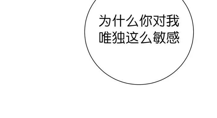 《道德缺失/悖德/不道德》漫画最新章节第21话免费下拉式在线观看章节第【29】张图片