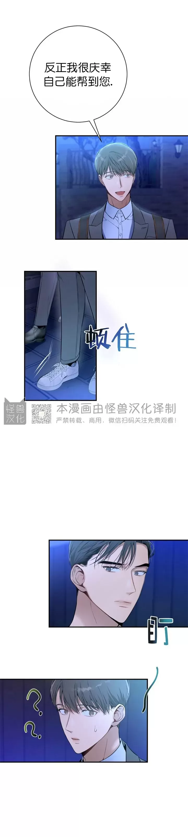 《道德缺失/悖德/不道德》漫画最新章节第21话免费下拉式在线观看章节第【30】张图片