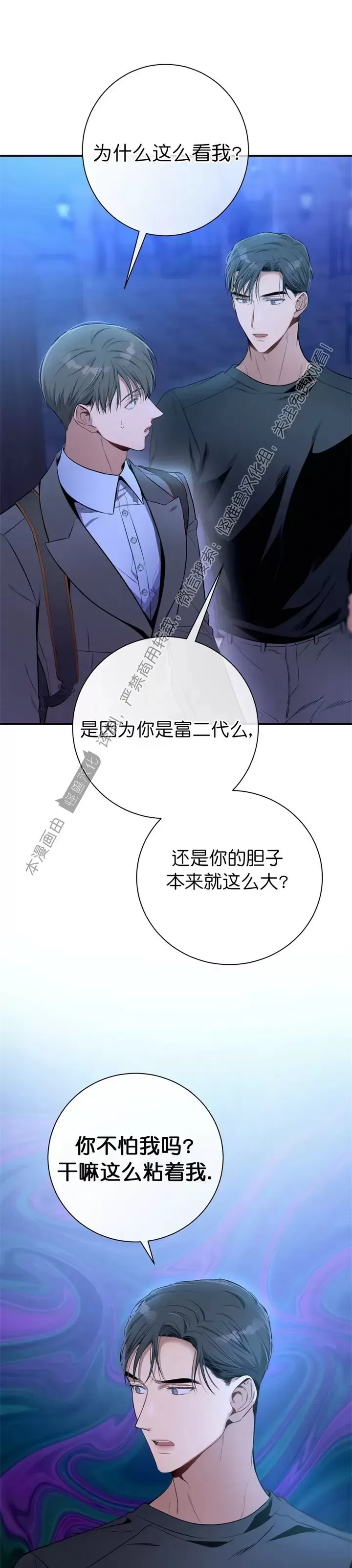 《道德缺失/悖德/不道德》漫画最新章节第21话免费下拉式在线观看章节第【31】张图片