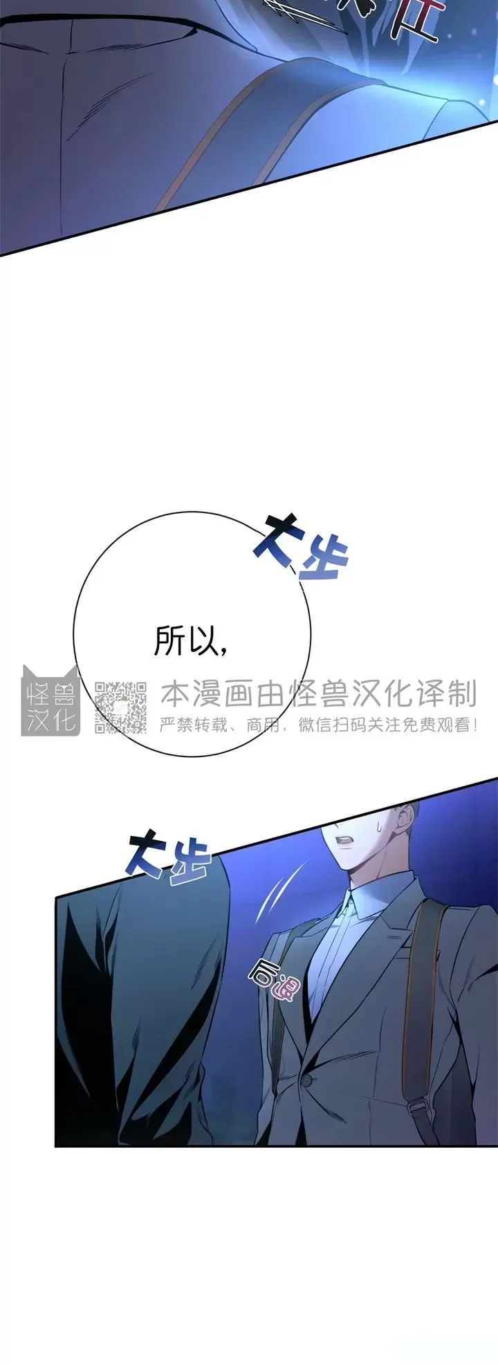 《道德缺失/悖德/不道德》漫画最新章节第21话免费下拉式在线观看章节第【41】张图片