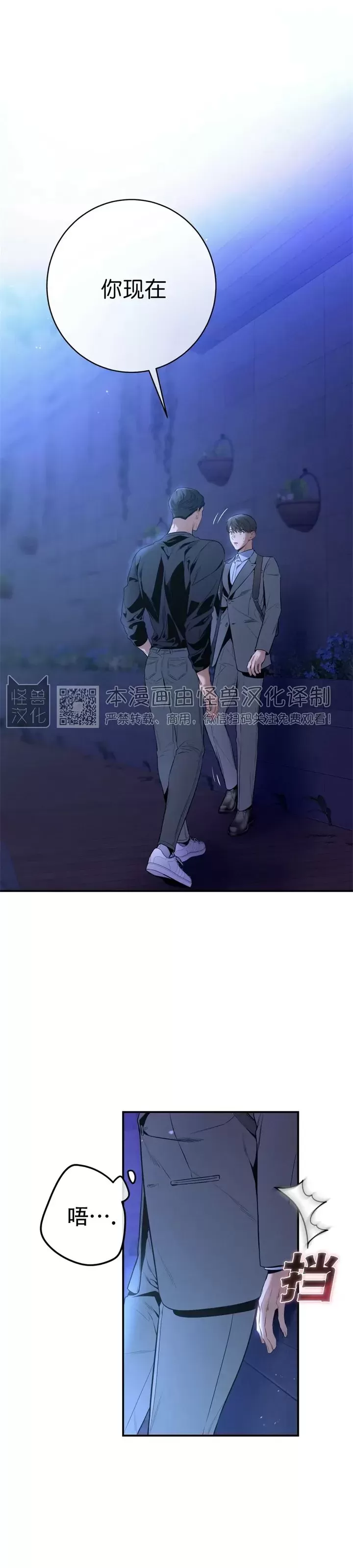 《道德缺失/悖德/不道德》漫画最新章节第21话免费下拉式在线观看章节第【42】张图片