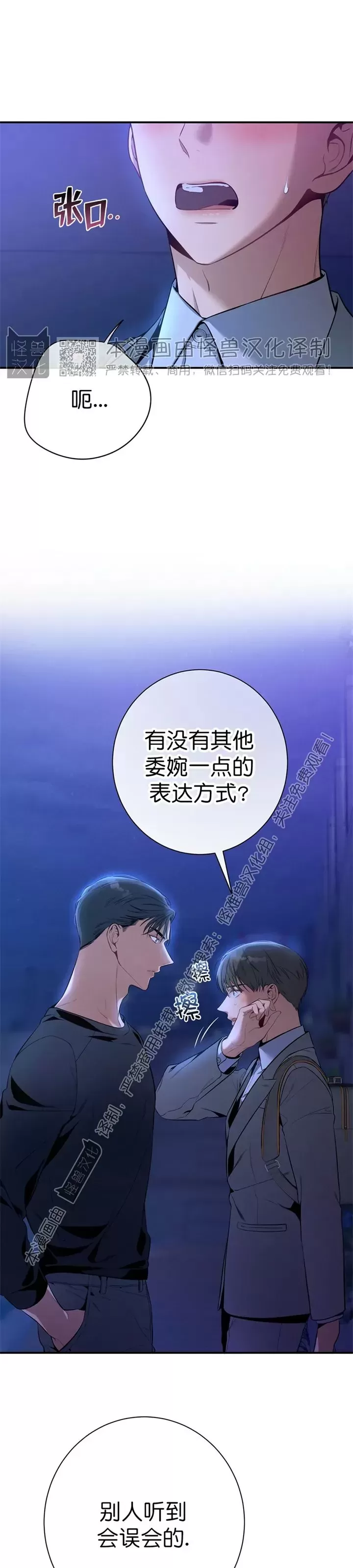 《道德缺失/悖德/不道德》漫画最新章节第22话免费下拉式在线观看章节第【1】张图片