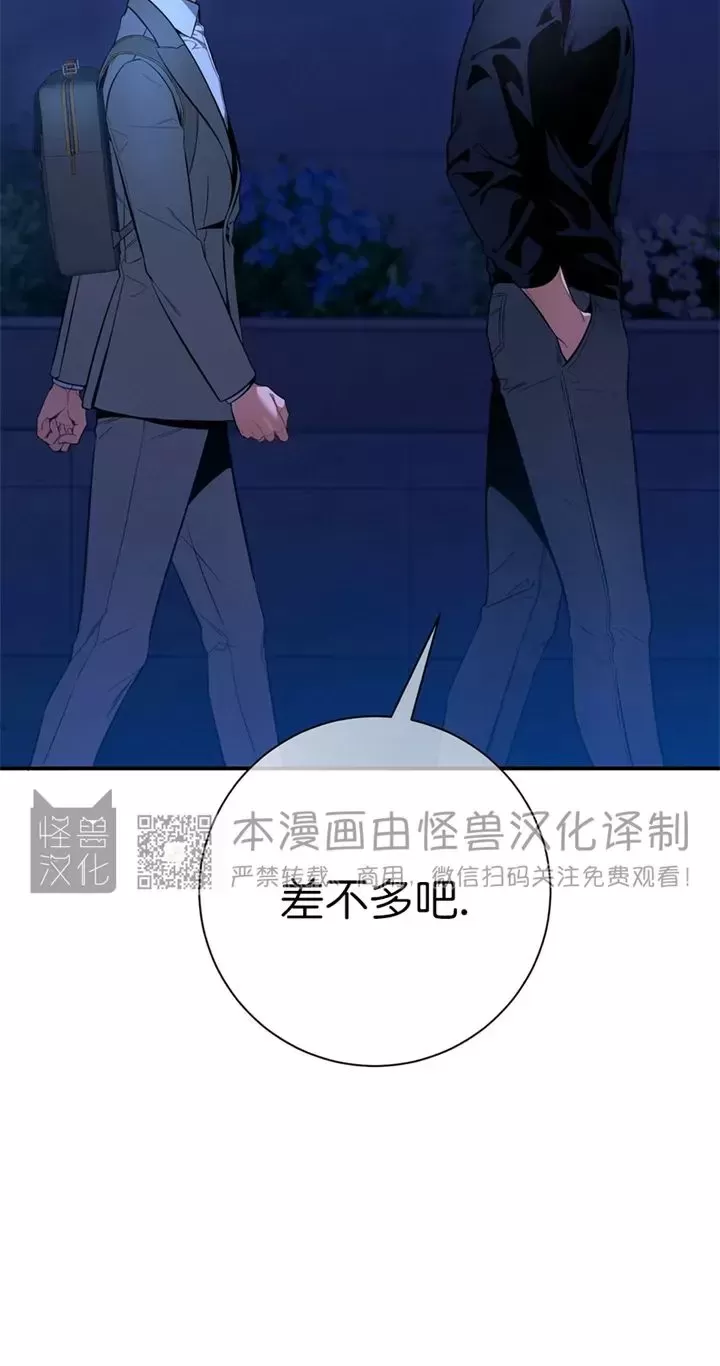 《道德缺失/悖德/不道德》漫画最新章节第22话免费下拉式在线观看章节第【21】张图片