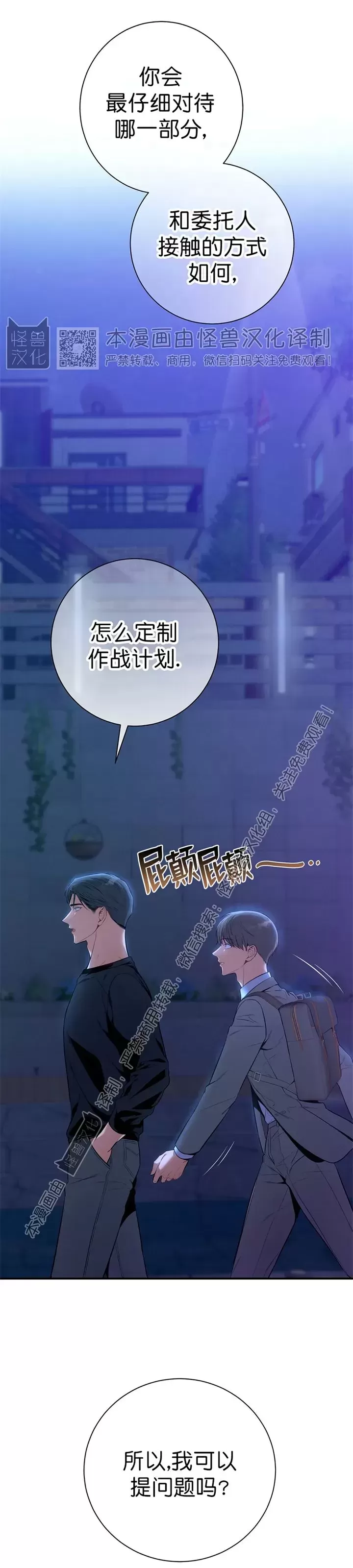 《道德缺失/悖德/不道德》漫画最新章节第22话免费下拉式在线观看章节第【26】张图片