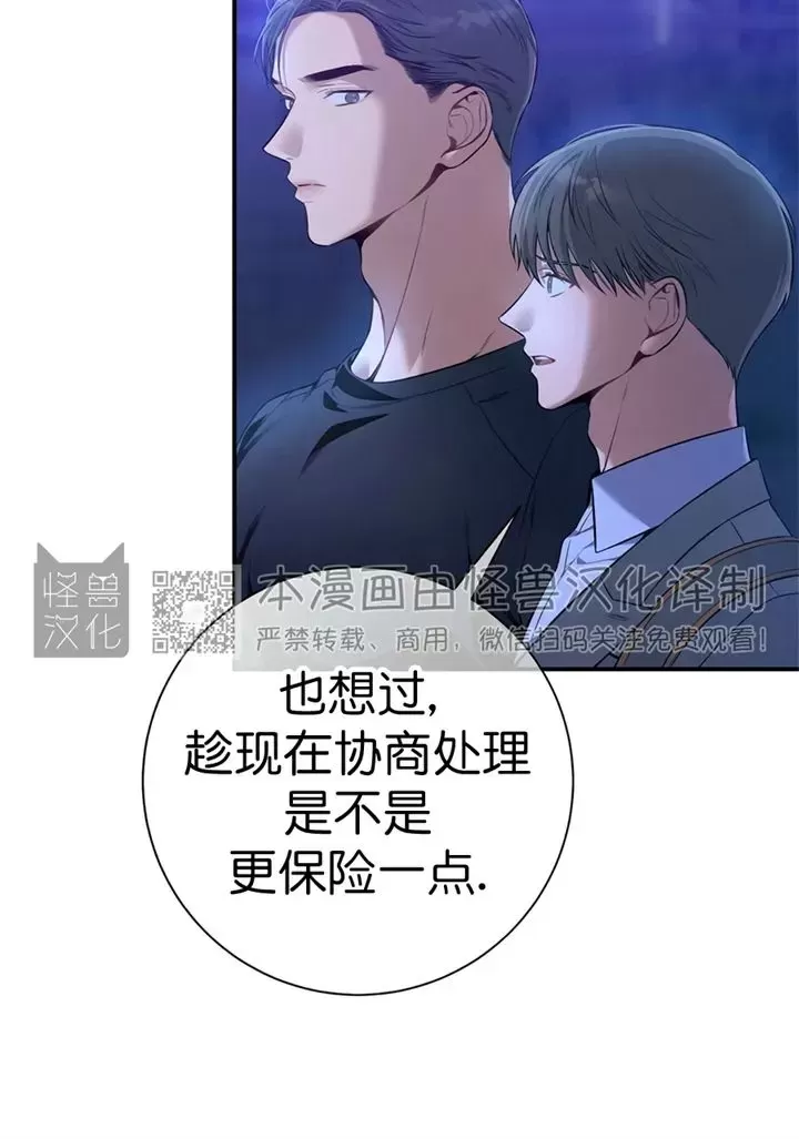 《道德缺失/悖德/不道德》漫画最新章节第22话免费下拉式在线观看章节第【33】张图片