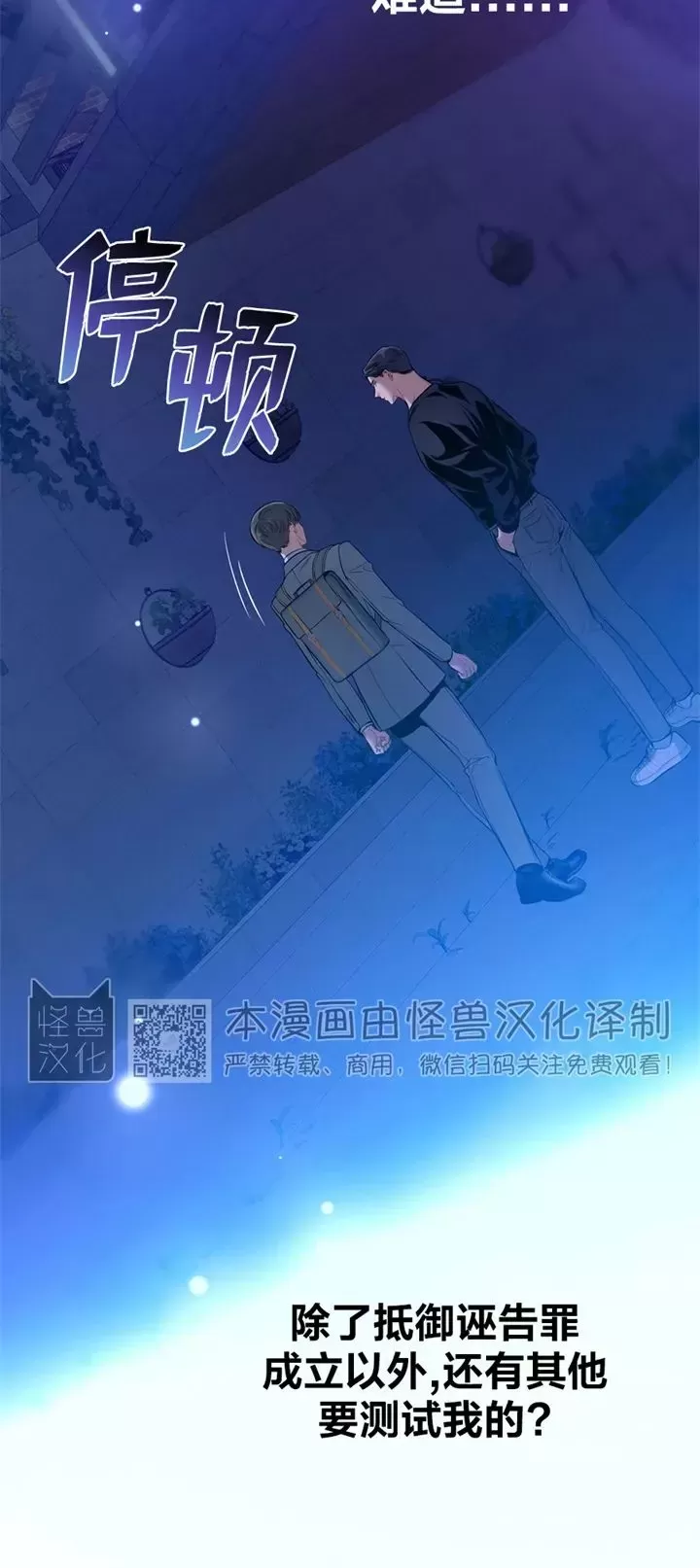 《道德缺失/悖德/不道德》漫画最新章节第22话免费下拉式在线观看章节第【45】张图片