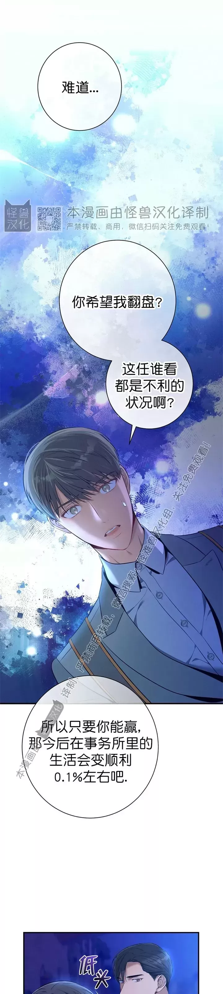 《道德缺失/悖德/不道德》漫画最新章节第22话免费下拉式在线观看章节第【46】张图片