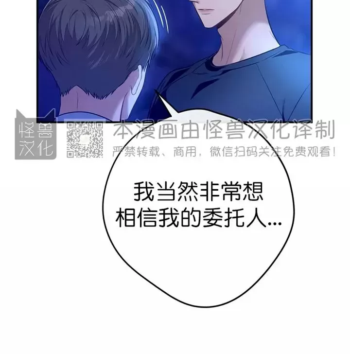 《道德缺失/悖德/不道德》漫画最新章节第22话免费下拉式在线观看章节第【47】张图片