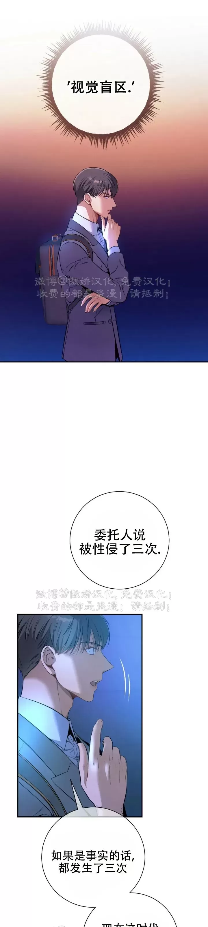 《道德缺失/悖德/不道德》漫画最新章节第23话免费下拉式在线观看章节第【50】张图片