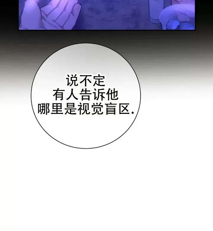 《道德缺失/悖德/不道德》漫画最新章节第23话免费下拉式在线观看章节第【55】张图片