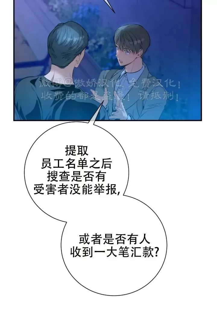 《道德缺失/悖德/不道德》漫画最新章节第23话免费下拉式在线观看章节第【45】张图片